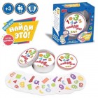 Настольная игра Найди это! ZYB-B2795