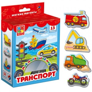 Мой маленький мир на магнитах Транспорт VT3106-04