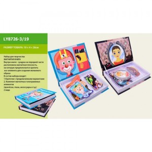 Набор для творчества Магнитная книга LY8726-3/19