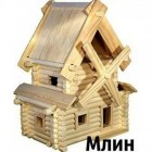 Деревянный эко-конструктор Мельница
