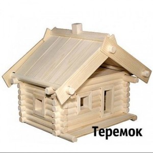 Деревянный эко-конструктор Теремок