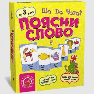 Поясни слово Що до чого Настільна гра